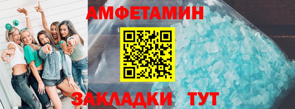 Amphetamine VHQ Тихвин