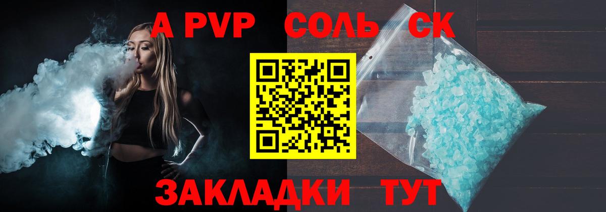 APVP  Alfa_PVP Crystall  Вход с VPN  Тихвин 