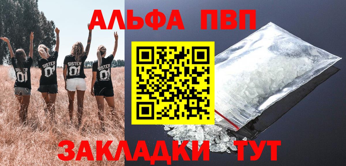 А ПВП кристаллы Тихвин
