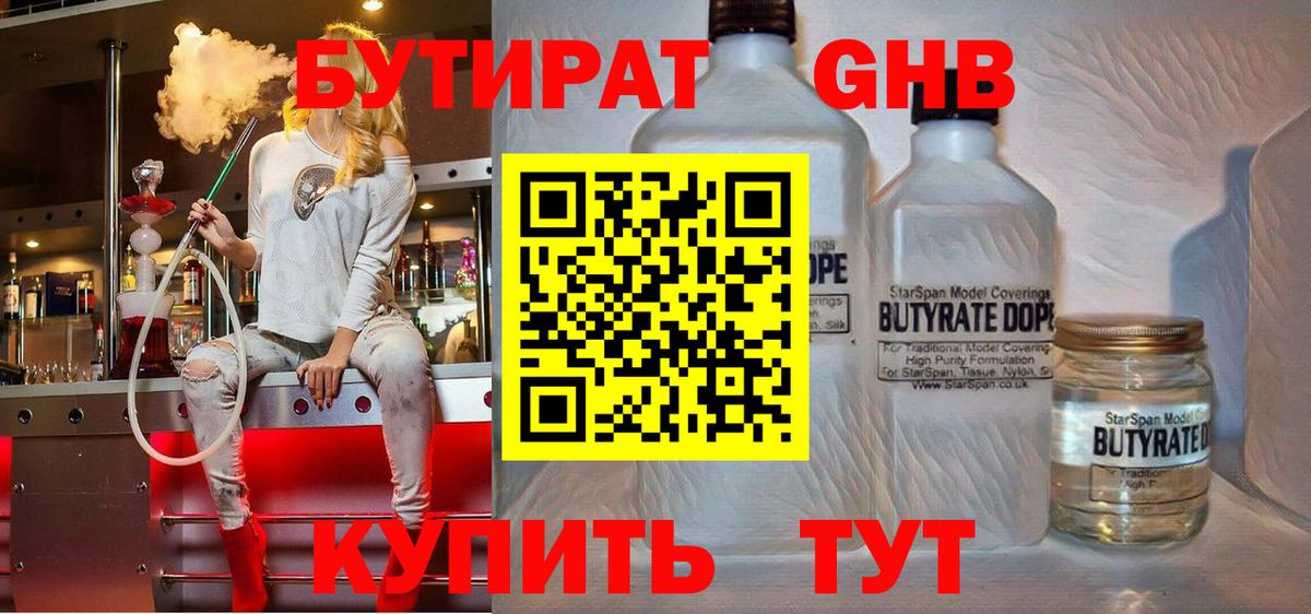 БУТИРАТ оксана Тихвин