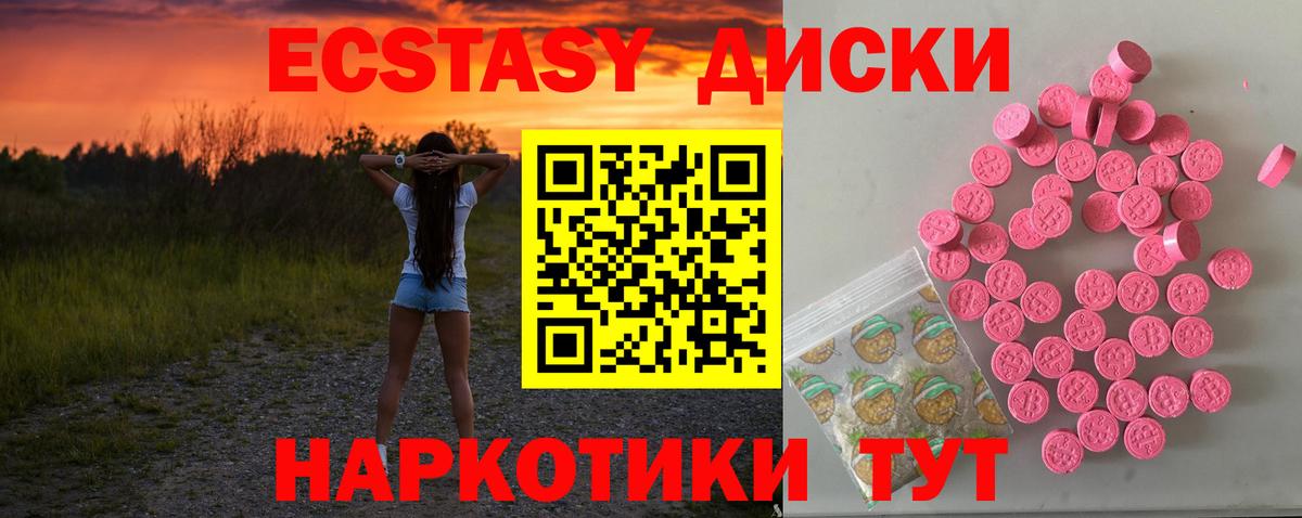 Экстази 250 мг  Вход с VPN  Тихвин 
