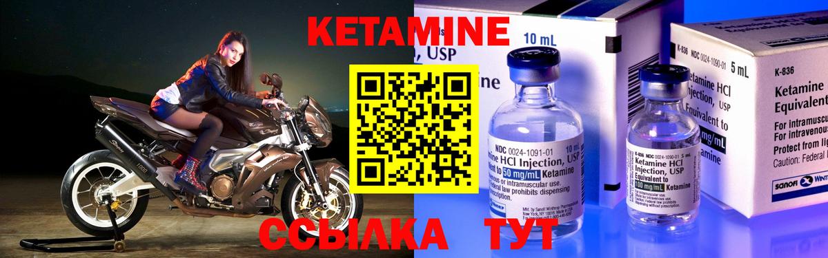 Тихвин  Кетамин ketamine  Вход с VPN 