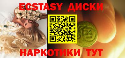 ECSTASY Малоярославец