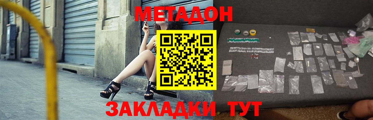 Метадон белоснежный  Вход с VPN  гидра зеркало  МЕТАДОН кристалл  Тихвин 