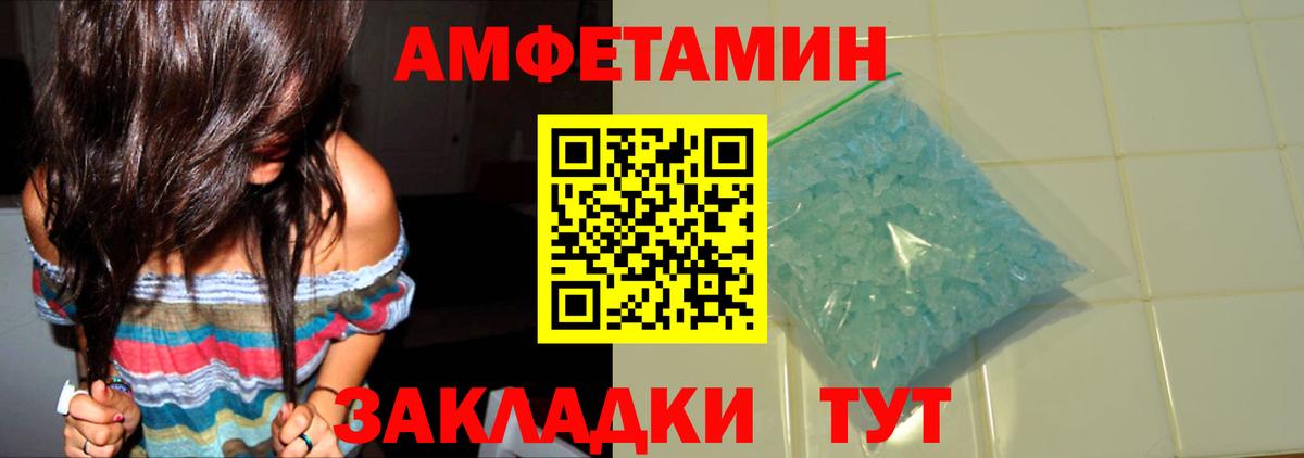 МЕТАМФЕТАМИН кристалл Тихвин