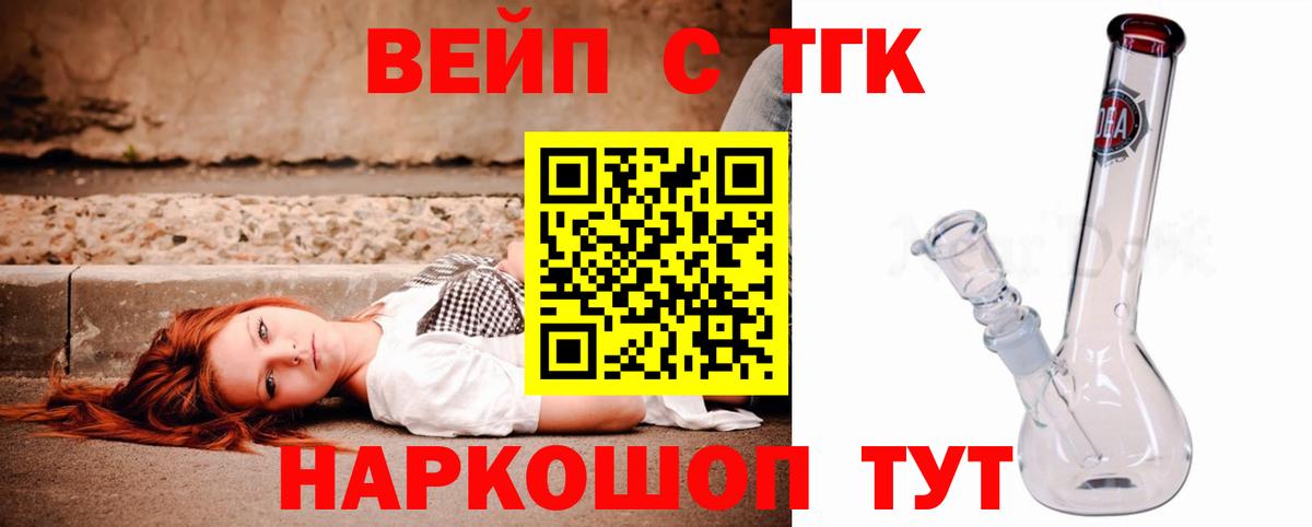 Тихвин  ТГК Wax  Вход с VPN  Дистиллят ТГК Wax 