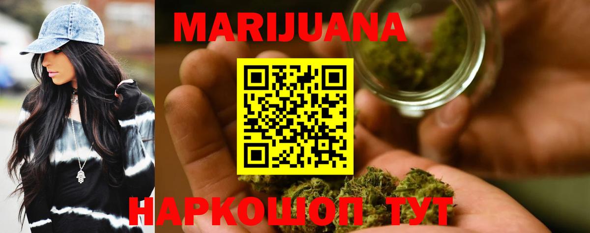 МАРИХУАНА OG Kush Тихвин